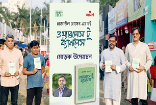 reza_on_book_fair_banglavision